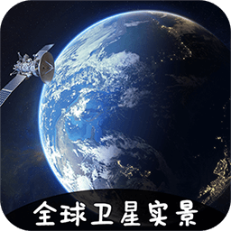 VR实景卫星地图