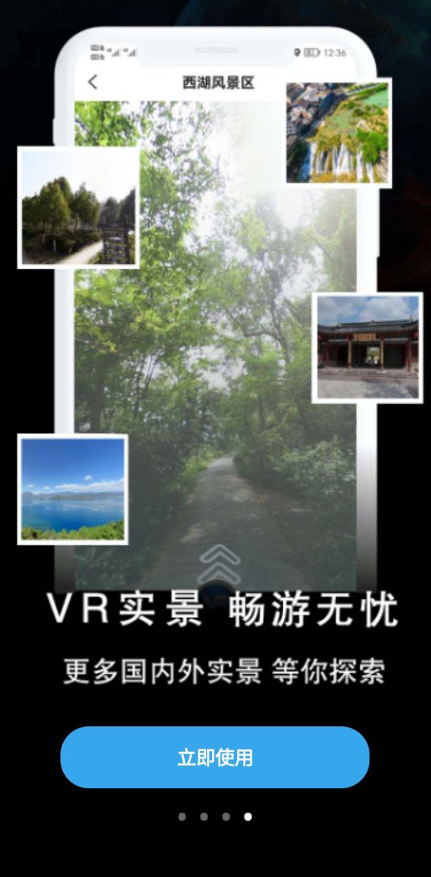 VR实景卫星地图