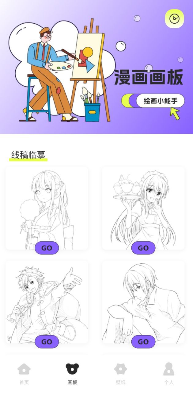 叮当漫画