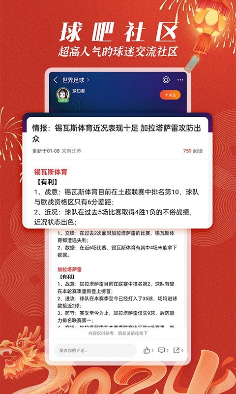 篮箭比赛直播app下载版本_篮箭比赛安卓版下载v3