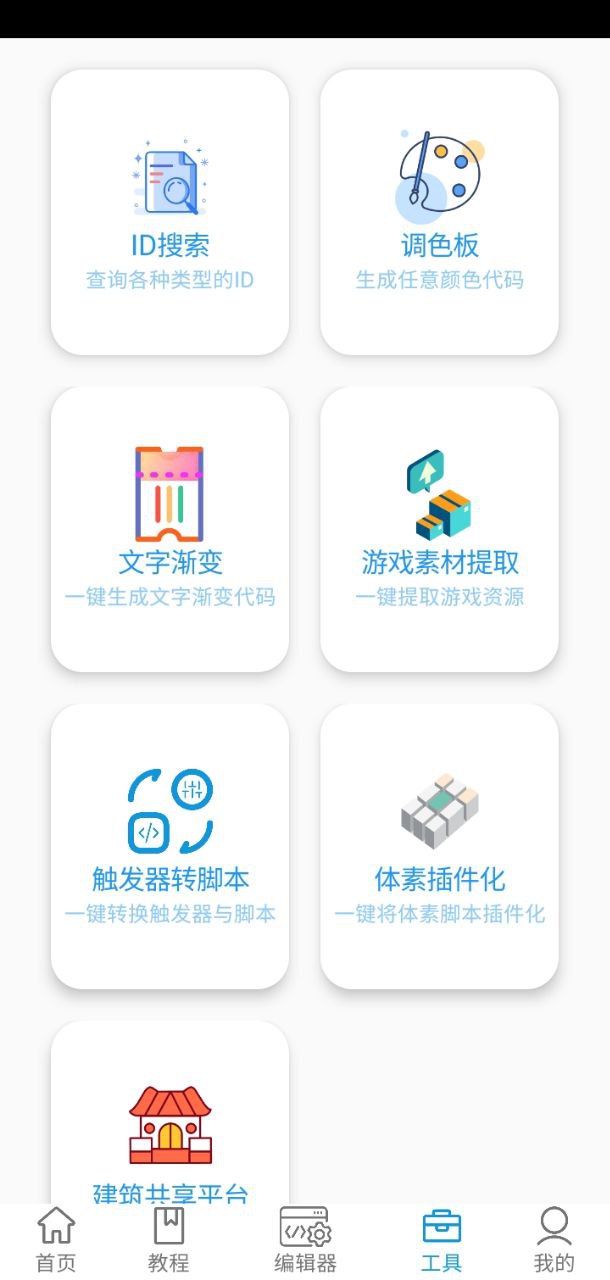 迷你开发者工具箱