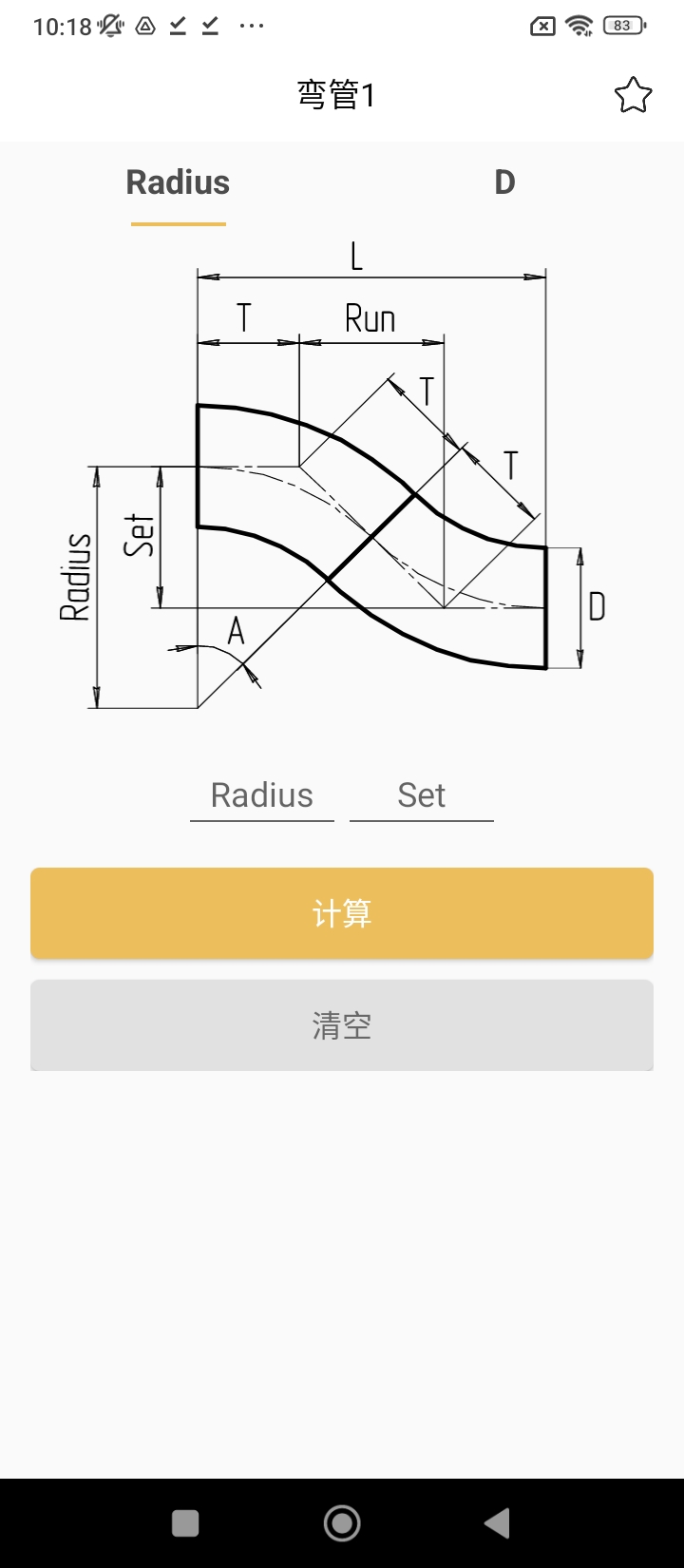 五金易批