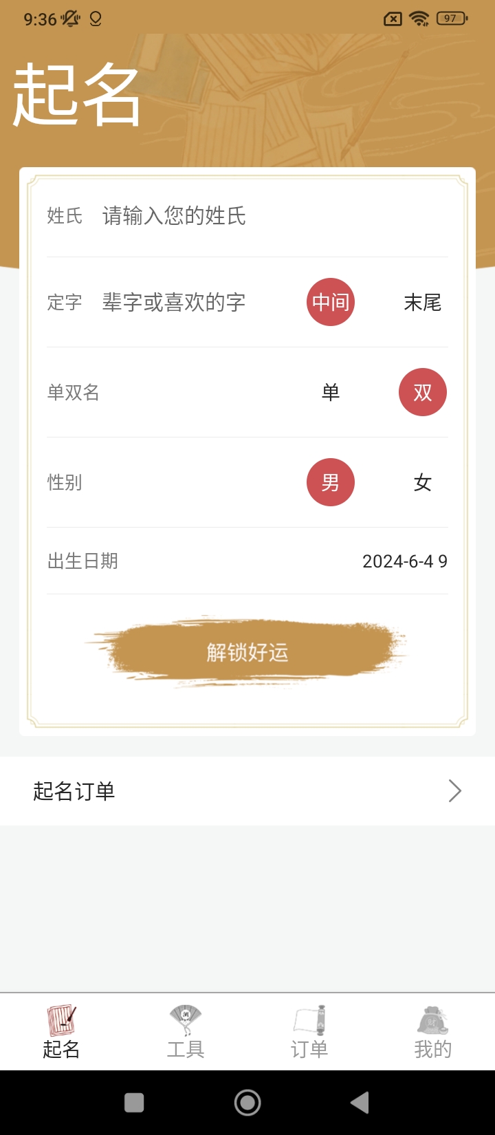 易经起名取名