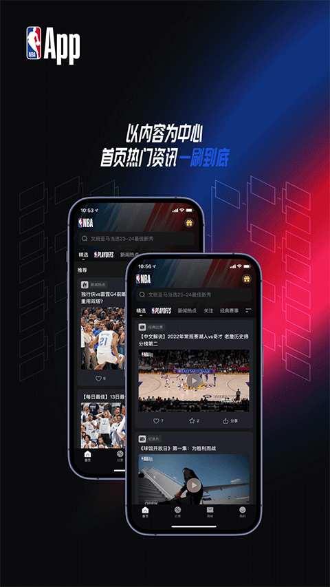 nba直播在线观看