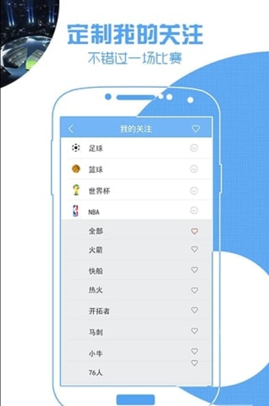 jrs直播app下载