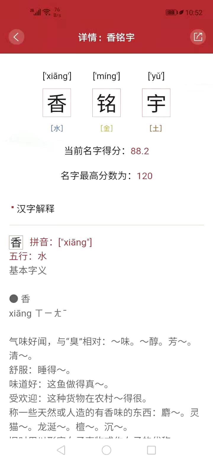 易经起名取名