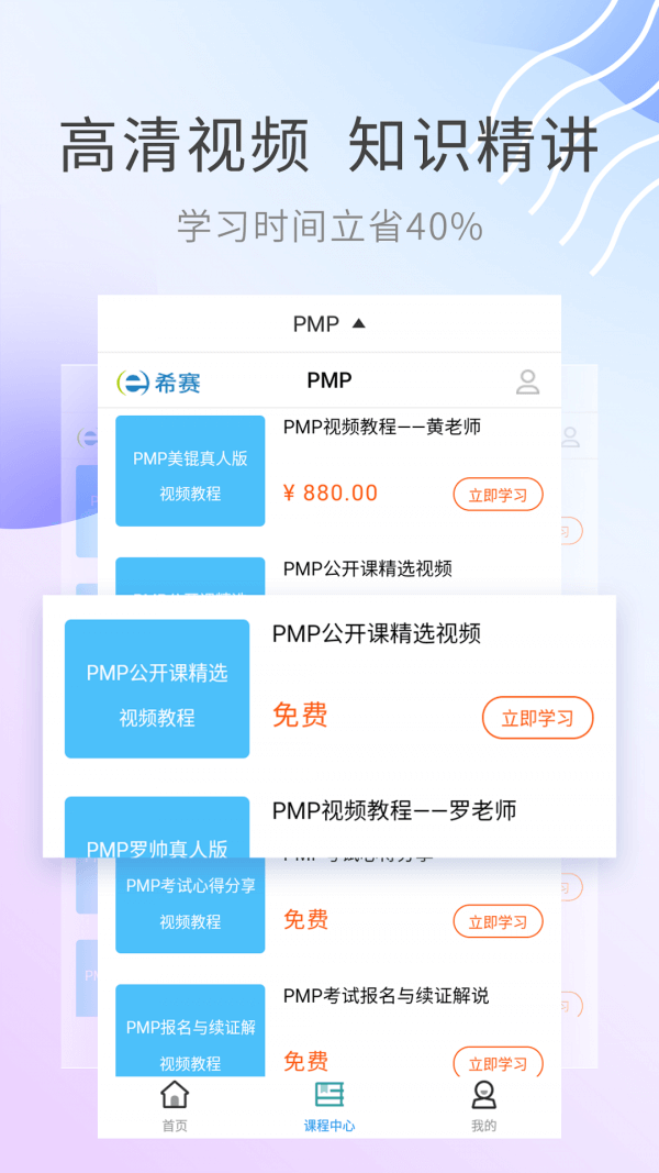 PMP题库