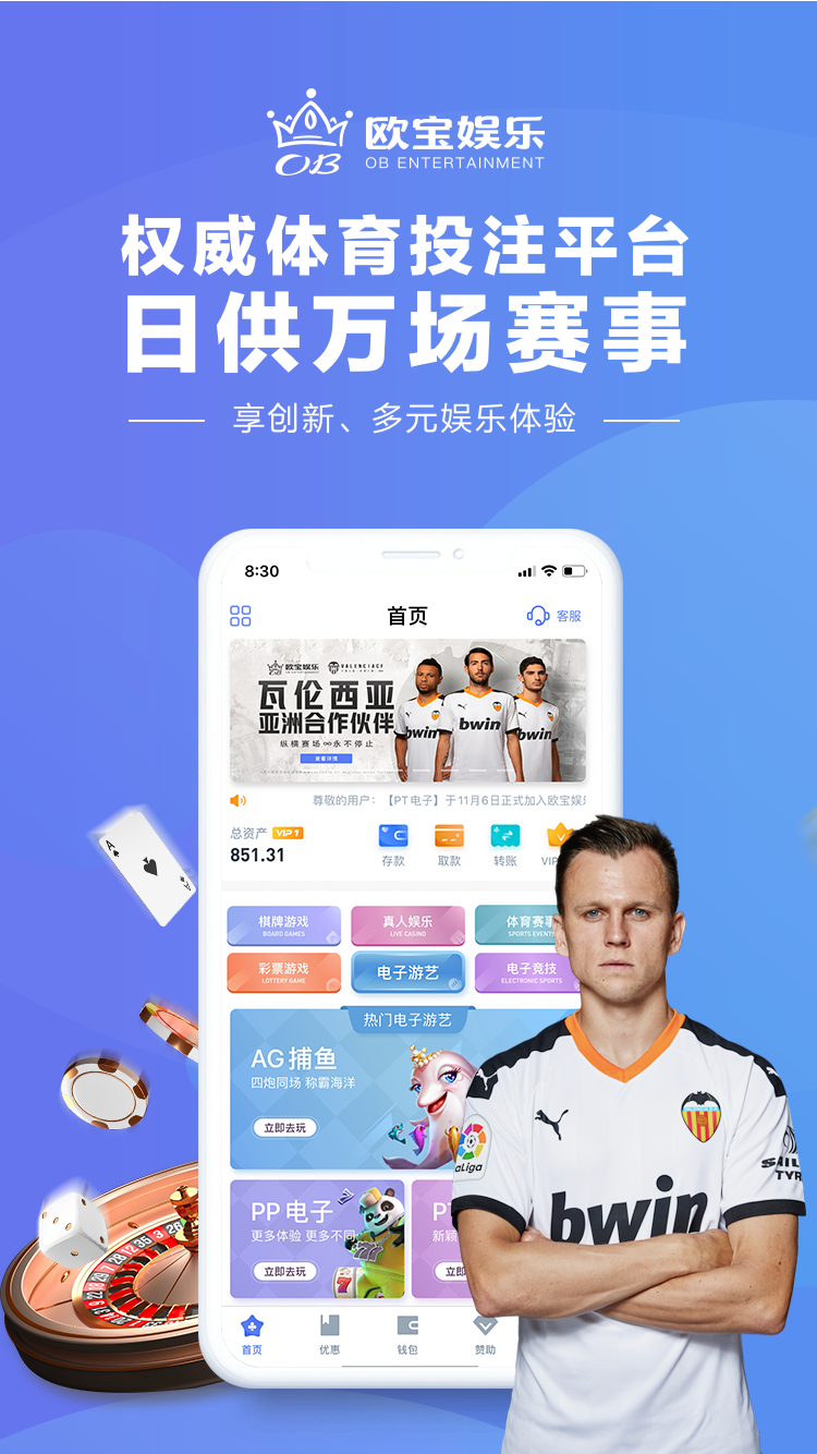 欧宝直播篮球nba下载_欧宝直播体育官网版本app