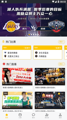 西瓜直播Nba最新版