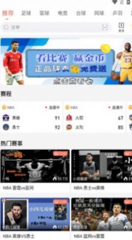 88直播nba