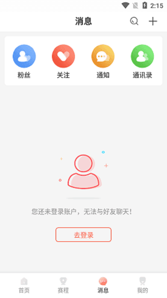 88直播app體育免費