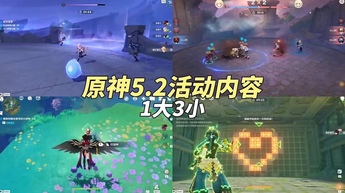 原神2版本5.2更新原石获取总结