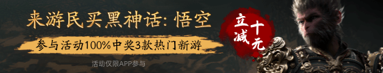 京东黑神话实体版全程“特安”保障，首批已送达