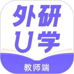 外研U学教师