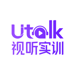 Utalk视听实训