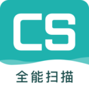 CS扫描王