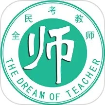 全民考教师官方