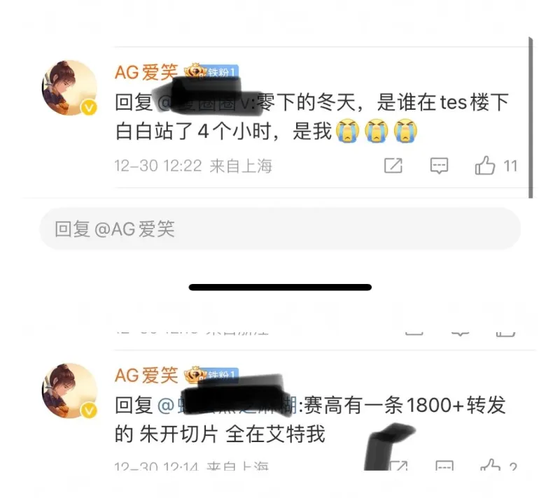 经理恶搞TES超话，引发网友群嘲，成为热议话题