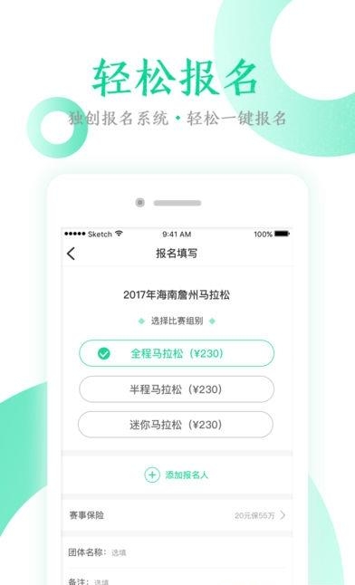 新时代体育app