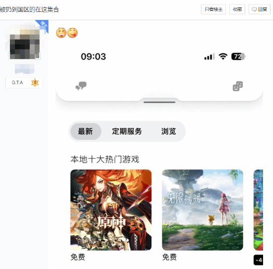 索尼PlayStation宕机后 国区部分玩家被“遣返”