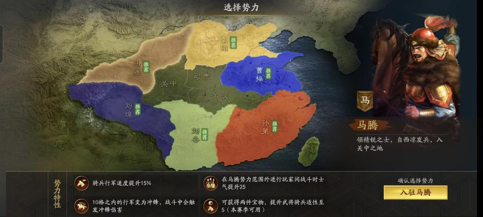 三国志战略版：六方诸侯前期发育效率排名，新手应关注哪位领袖