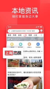 2023头条新闻app下载