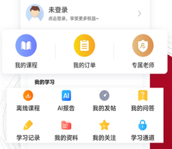 管理类联考题库app