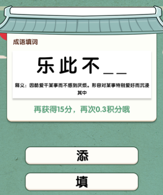 答题赢家app