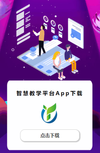 番禺青才培训云平台app