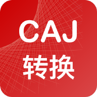 CAJ转换器