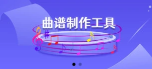 苍强曲谱app