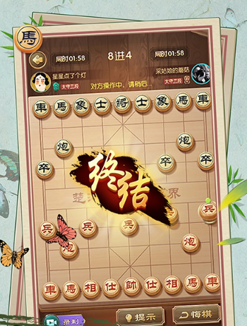 中国象棋单机经典版