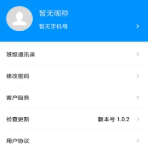 新教育教师端