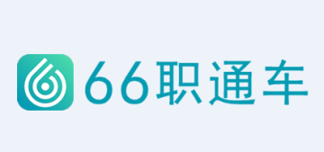 66职通车app