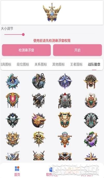 王者悬浮图标3.0