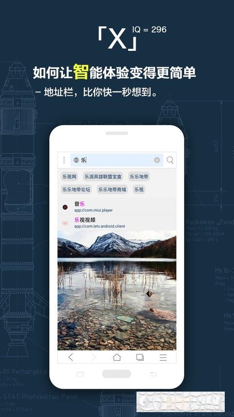 X浏览器app