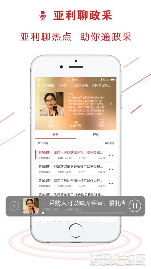 易采通app最新版