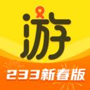 游好多233乐园新春版