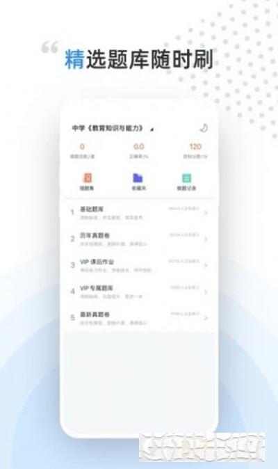 盖特学堂app