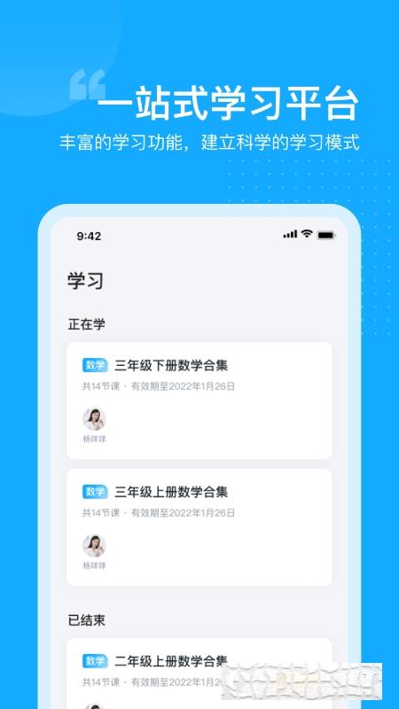 小马爱学app