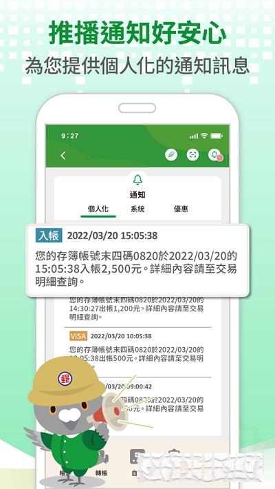 行动邮局app