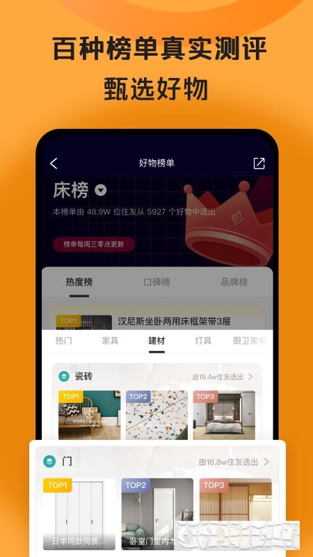 好好住app最新版