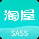 淘屋SAAS