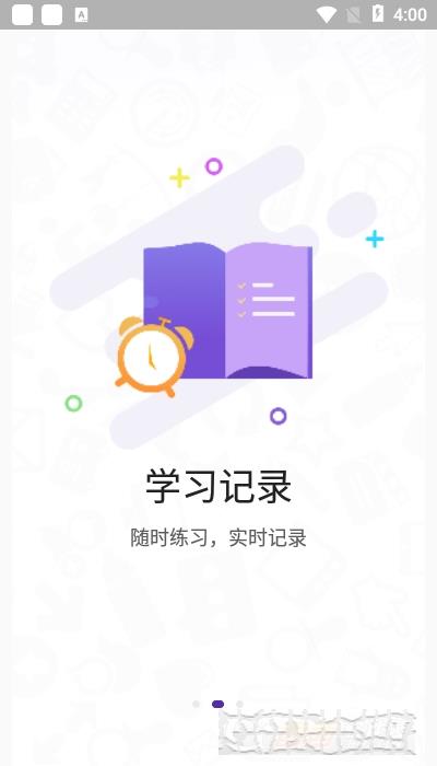 GRE考满分app