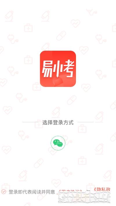 易小考app