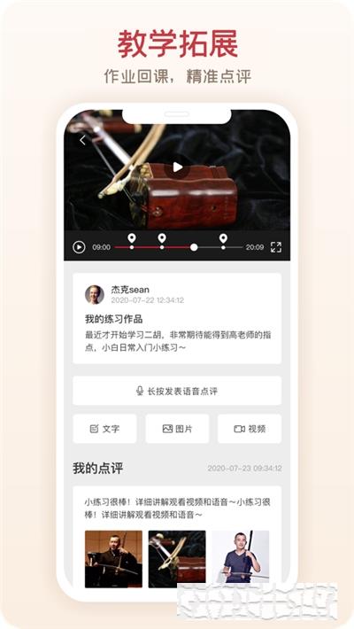 爱艺术老师版