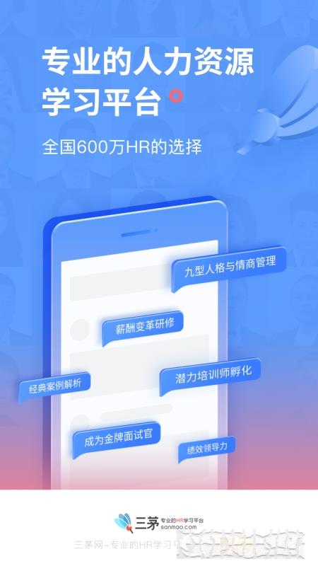 三茅学习app