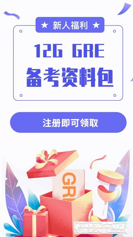 雷哥GRE网app