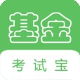 基金从业考试宝