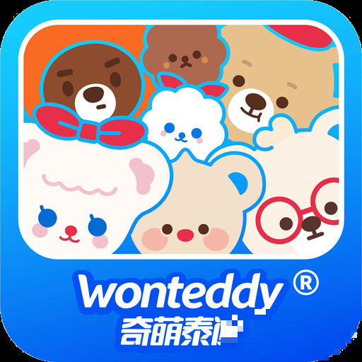 奇萌泰迪Wonteddy微世界